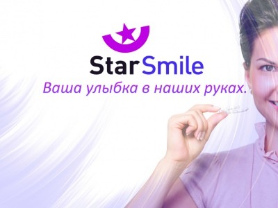 Элайнеры Star Smile — а говорили невидимок не бывает?!